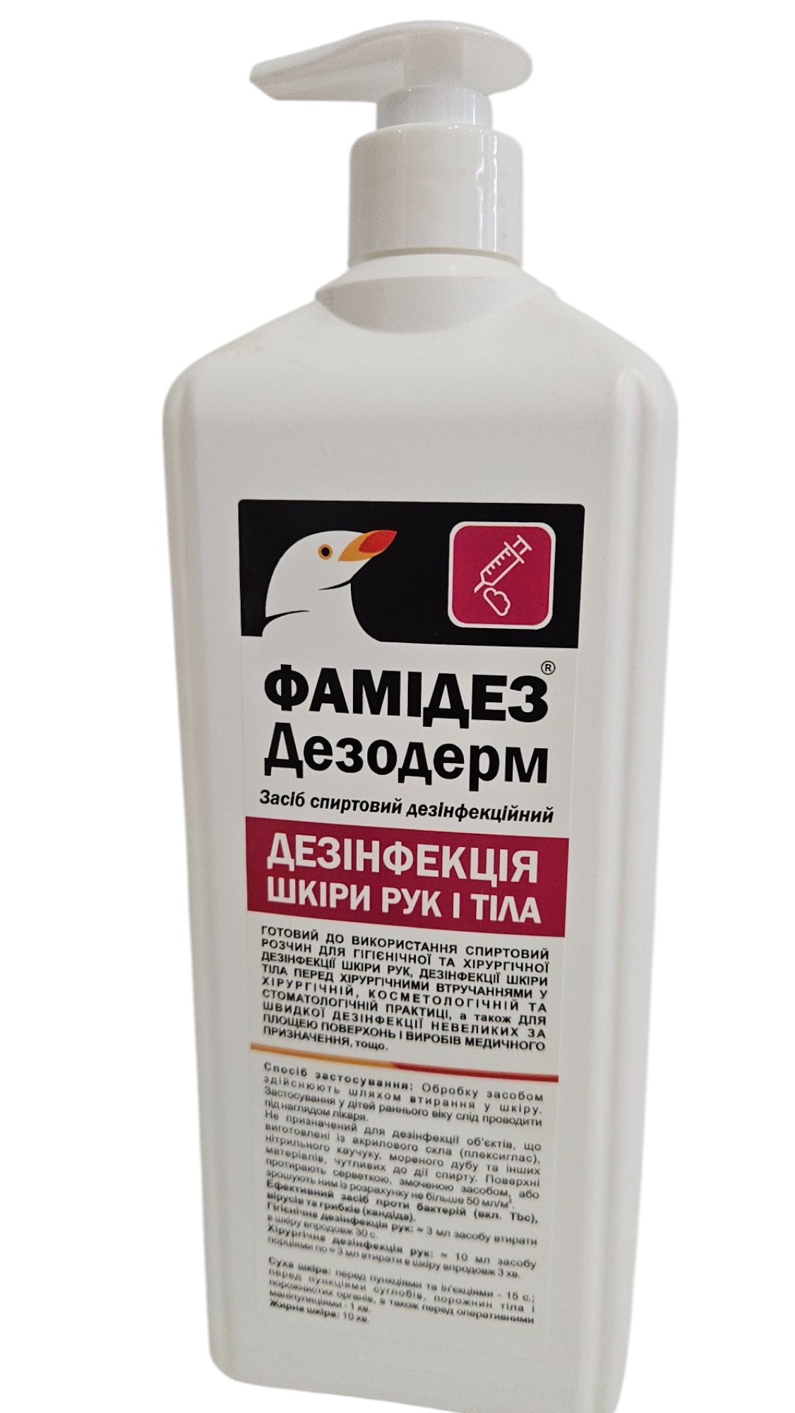 Фамідез® Дезодерм